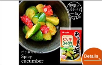 Spicy cucumber base
