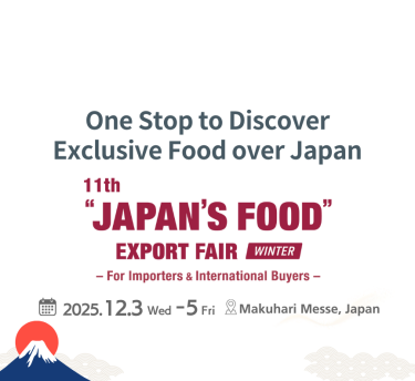 世界中の新たな食品の仕入れができる展示会｜JFEX WINTER -国際 食品・飲料 商談Week-