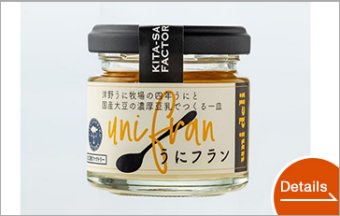 The Flan of Sea Urchin Jelly