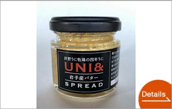 Sea Urchin Butter Spread (bottled)