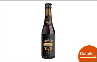 Orango sweet potato Blond beer 6.5% Alc.