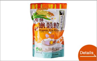 Yinchuan Organic Rice Crisp