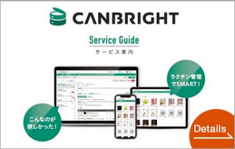 CANBRIGHT ERP