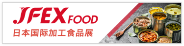 JFEX FOOD - 日本国际加工类食品展