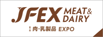 JFEX MEAT & DAIRY 肉・乳製品EXPO