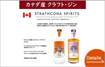 Canadian Gin (Strathcona Spirits)