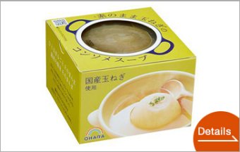 SONOMAMA onion consomme soup