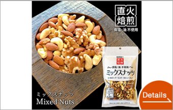 Fire-roasted mixed nuts