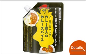Curry Majin's Curry Spice