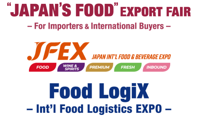 "JAPAN'S FOOD" EXPORT FAIR｜JFEX｜Food LogiX
