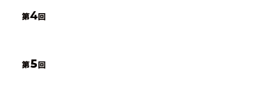 [第4回]会期：2024年6月19日（水）～21日（金） 会場：東京ビッグサイト | [第5回]会期：2024年11月27日（水）～29日（金）　会場：幕張メッセ