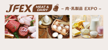JFEX MEAT & DAIRY -肉・乳製品 EXPO-