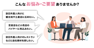 こんなお悩み･ご要望ありませんか?