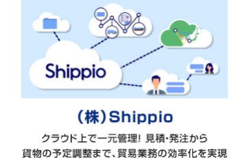 (株)Sippio