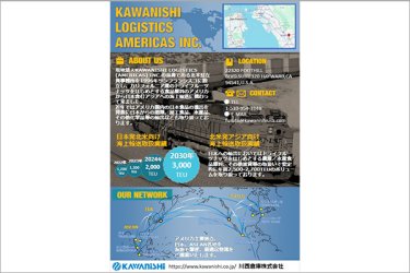 川西倉庫 株式会社