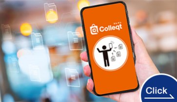 【Colleqt】資料はスマホで持ち帰ろう！