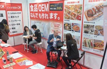 加工食品EXPO