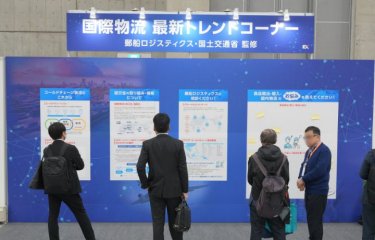 国際物流 最新トレンドコーナー（郵船ロジスティクス・国土交通省 監修）