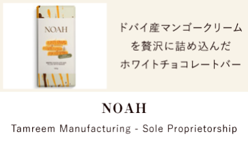 NOAH | Tamreem Manufacturing - Sole Proprietorship