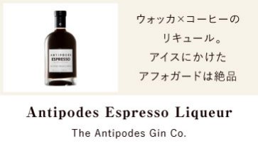Antipodes Espresso Liqueur | The Antipodes Gin Co.