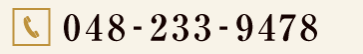 048-233-9478