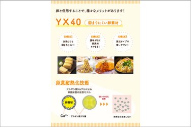 株式会社 カネカ