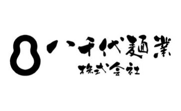 八千代麺業（株）