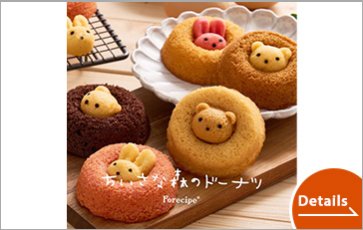 初出展 / 新製品 特集｜JFEX -国際 食品・飲料 商談Week-