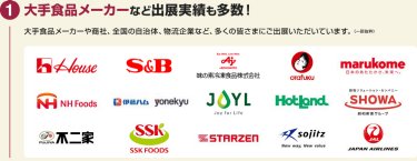 (1) ｢マッチングシステム｣でニーズをつかんで受注率UP