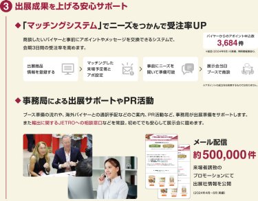 (3) 認知度UP! 事務局保有の多彩なチャネルで貴社をPR