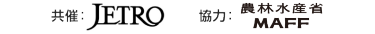 共催：JETRO｜協力：農林水産省