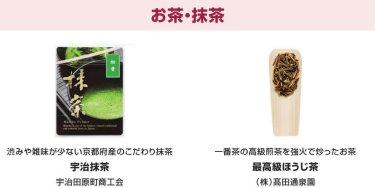 お茶・抹茶