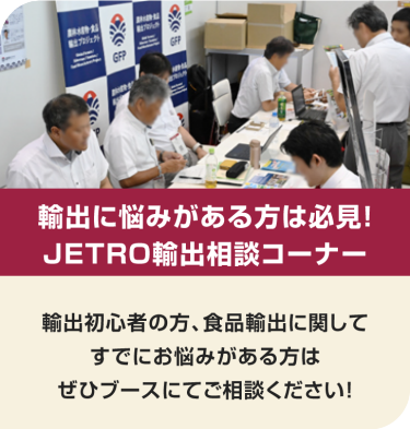開発ストーリーも！最新トレンドセミナー＆ 試食・試飲イベント