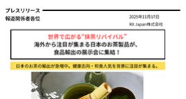 「世界で広がる“抹茶リバイバル”海外から注目が集まる日本のお茶製品が、食品輸出の展示会に集結！」をアップしました。
