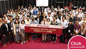 特別招待バイヤー紹介プログラム